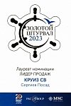 Диплом от PAC GROUP "Золотой Штурвал" 2023 год 