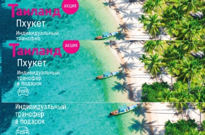 ТАЙЛАНД ! ПХУКЕТ!